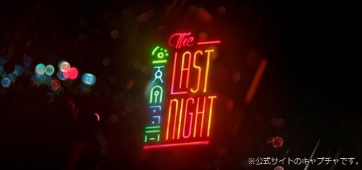 ゲーム“The Last Night”のトレイラーが美しすぎる！-ドット絵と光の揺らぎが織りなす、色鮮やかなサイバーパンクの世界観。-